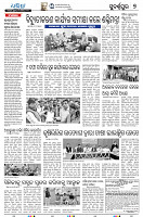 21_7(Sonepur)
