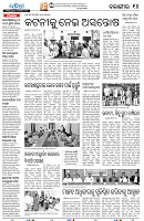 25_14(Balangir)