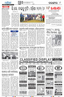 23(8(Balangir))