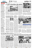 22(13(Sonepur))