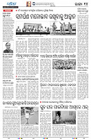 23(14(Baragarh))