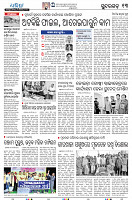 30(13sundargarh)