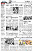 17(7(Sonepur))