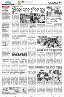 26(13(Balangir))