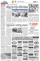21(8(Baragarh))