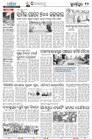 23(12(Sonepur))