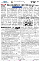 24(13(Sonepur))