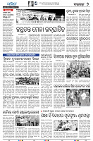 17(7-Baragarh)