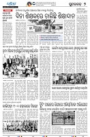 24(7-Sundergarh)