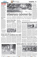24(7(Balangir))