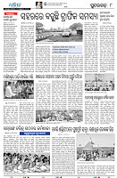 23(8sundargarh)
