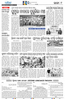 18(9 Bargarh)