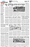23(11(Boudh))