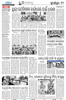 23(12(Sonepur))