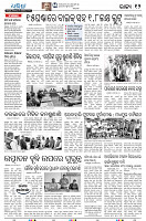24(12(Sonepur))
