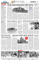 25(8(Balangir))