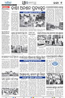 17(7(Baragarh))