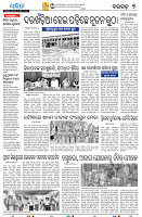 17(7-Baragarh)