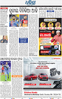 16_SUNDARGARH+ROURKELA