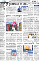 08_BBSR E Paper