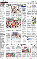 08 Metro Khurda E paper