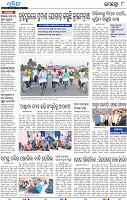 08 METRO KHURDA epaper