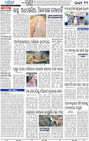 11_BBSR epaper