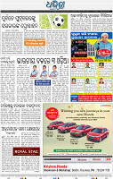 16_SUNDARGARH+ROURKELA