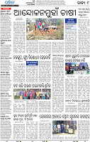17(09_Balangir)