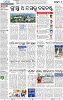 17(08_Balangir)