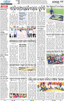 13_Metro Epaper