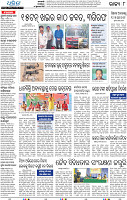 17(08_Balangir)