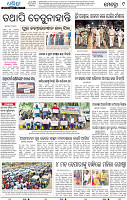 09_METRO_BBSR