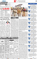 04_bbsr epaper