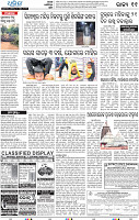 11_bbsr epaper