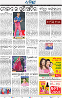 12_bbsr