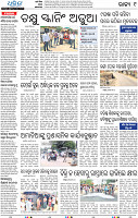 14(09_Balangir)