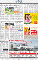 12_BBSR