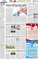 13(05_Balangir)