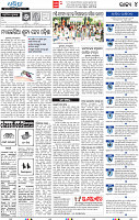 04_bbsr epaper