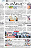 08_Metro-BBSR_New