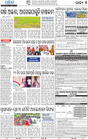 13(05_Balangir)