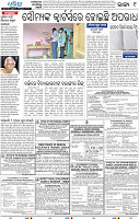 11_bbsr epaper