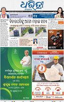01_BBSR