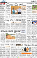 10_BBSR