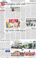 11_metro_bbsr_new_epaper