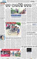 09_METRO_BBSR_EPAPER