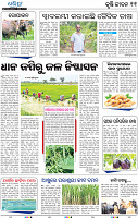 13_bbsr