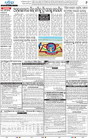 11_bbsr epaper