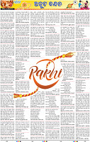 17(05 RAKHI)